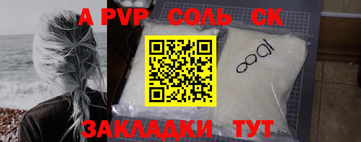 A-PVP мука  Вход с VPN  Прокопьевск  Alfa_PVP мука  Альфа ПВП мука 
