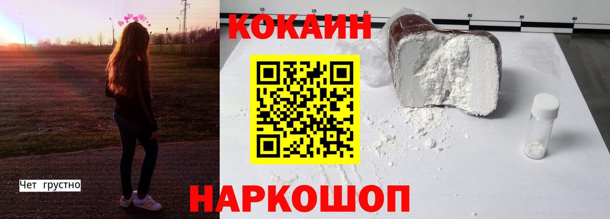 КОКАИН Fish Scale Прокопьевск