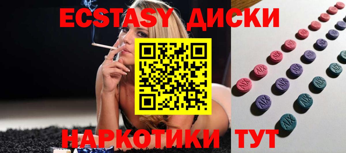 Ecstasy XTC Прокопьевск