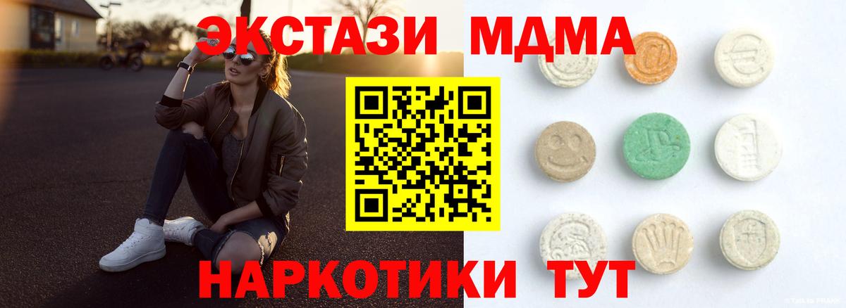 Экстази таблы  Вход с VPN  Ecstasy  Экстази бентли  блэк спрут ссылка  Прокопьевск 