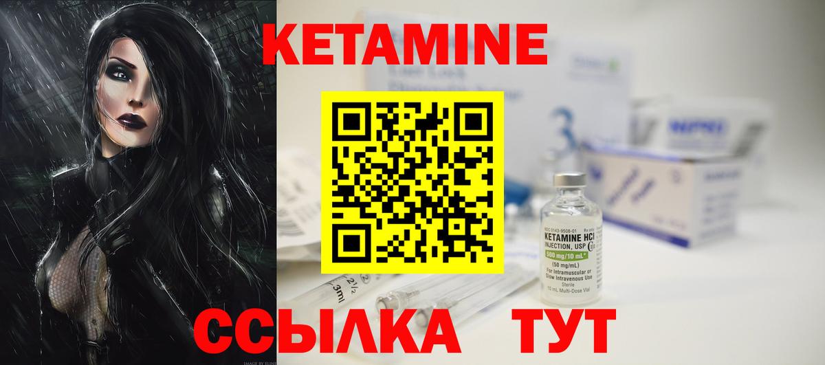 Прокопьевск  КЕТАМИН VHQ  КЕТАМИН VHQ  Вход с VPN 