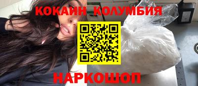 кокаин Севастополь