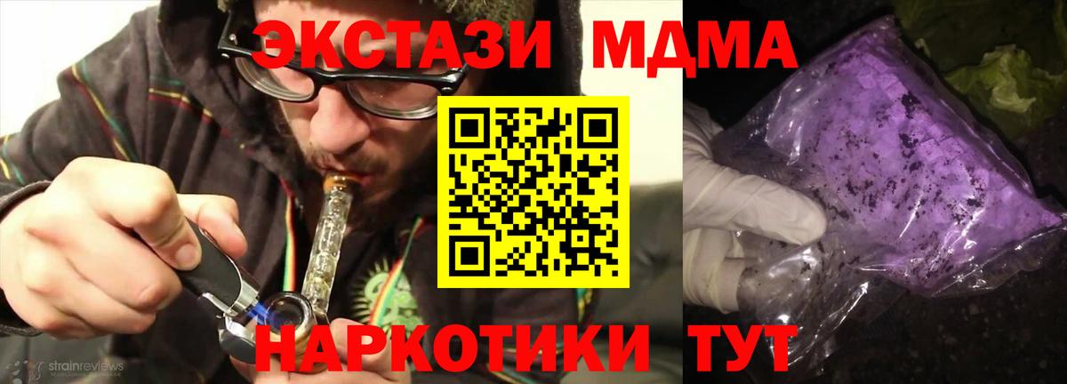 МДМА Molly Прокопьевск