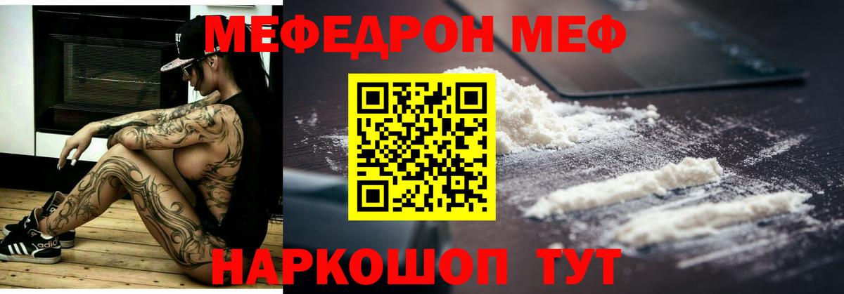 Прокопьевск  Меф  Вход с VPN  купить наркотики цена  МЯУ-МЯУ кристаллы  Меф мука 