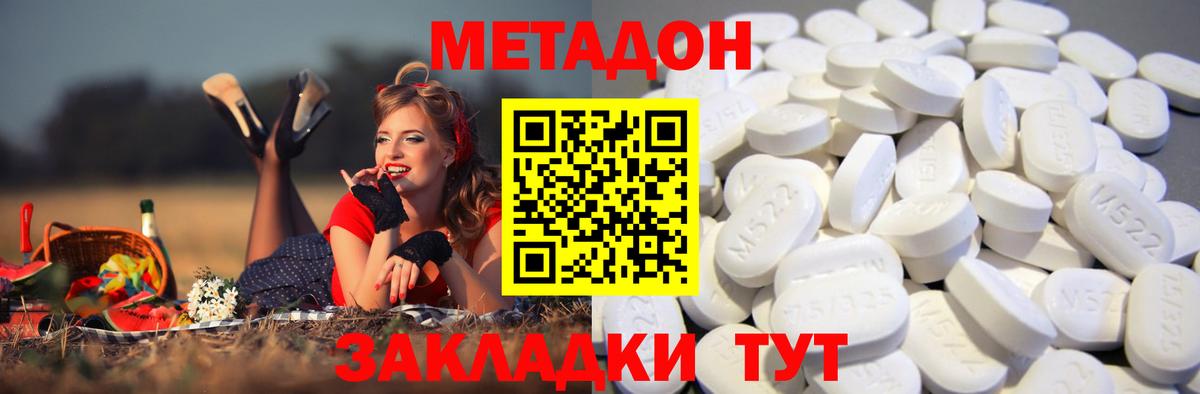 МЕТАДОН VHQ  Метадон methadone  Вход с VPN  Прокопьевск 